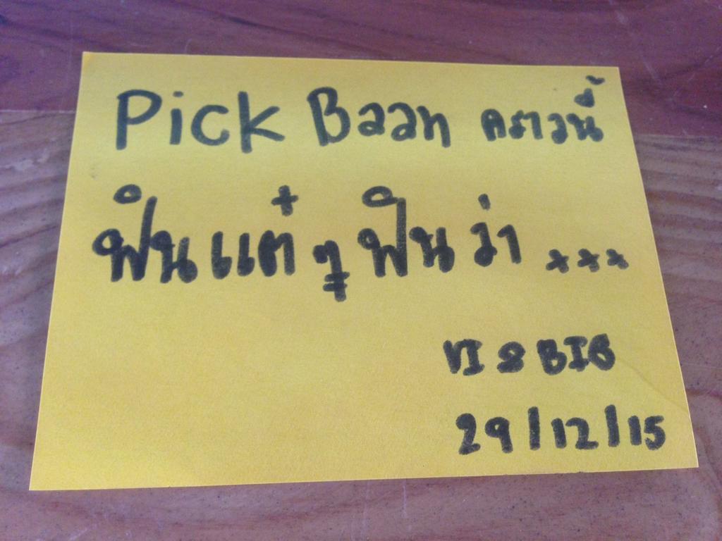 Pickbaan Hostel Lamphun Bagian luar foto